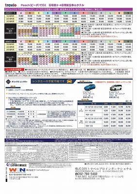 ピーチ石垣1裏面.jpg