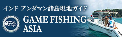 インド アンダマン諸島現地ガイド