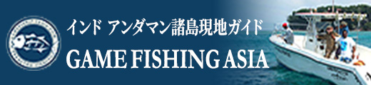 インド アンダマン諸島現地ガイド