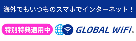 GLOBAL WiFi