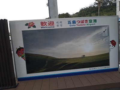 2023.04.11　五島福江ヒラマサキャスティング遠征報告