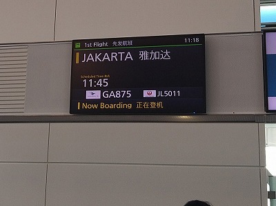 2025.01.06　インドネシア　パプアンバス釣果報告